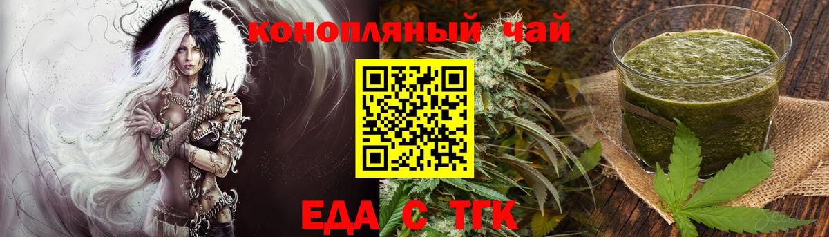 Cannafood конопля  Вход с VPN  Лабинск 