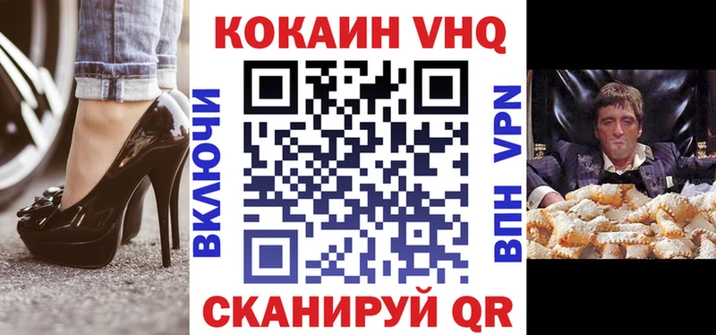 продажа наркотиков Лабинск Cocaine 99%