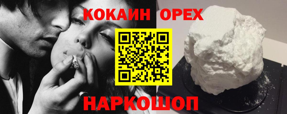 КОКАИН Эквадор Лабинск