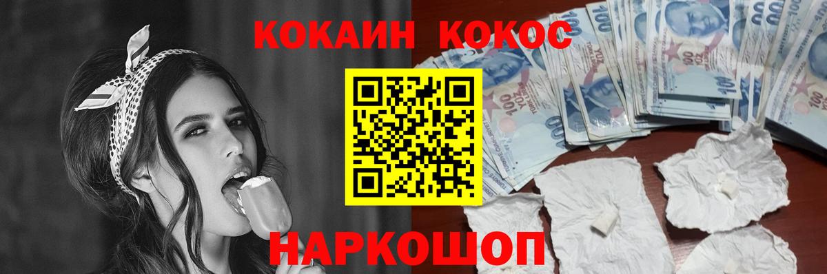 КОКАИН  Кокаин Колумбийский  Вход с VPN  Кокаин VHQ  Лабинск 
