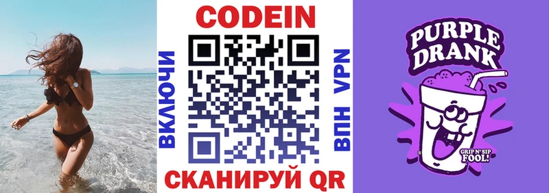 Кодеин напиток Lean (лин)  Лабинск 