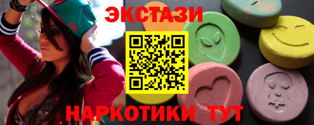 Лабинск  Ecstasy louis Vuitton  Вход с VPN  ЭКСТАЗИ  ЭКСТАЗИ Punisher 