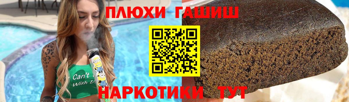 ГАШИШ убойный  где можно купить   Лабинск  Вход с VPN 