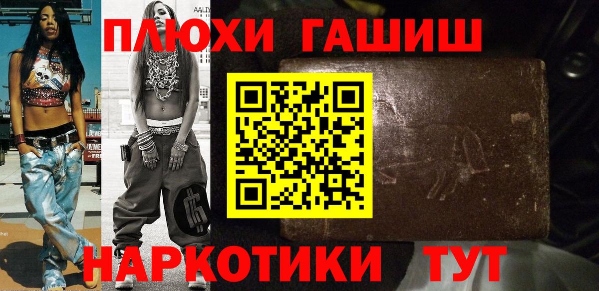 ГАШИШ Изолятор Лабинск