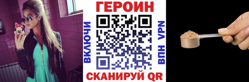 Героин VHQ  Лабинск 