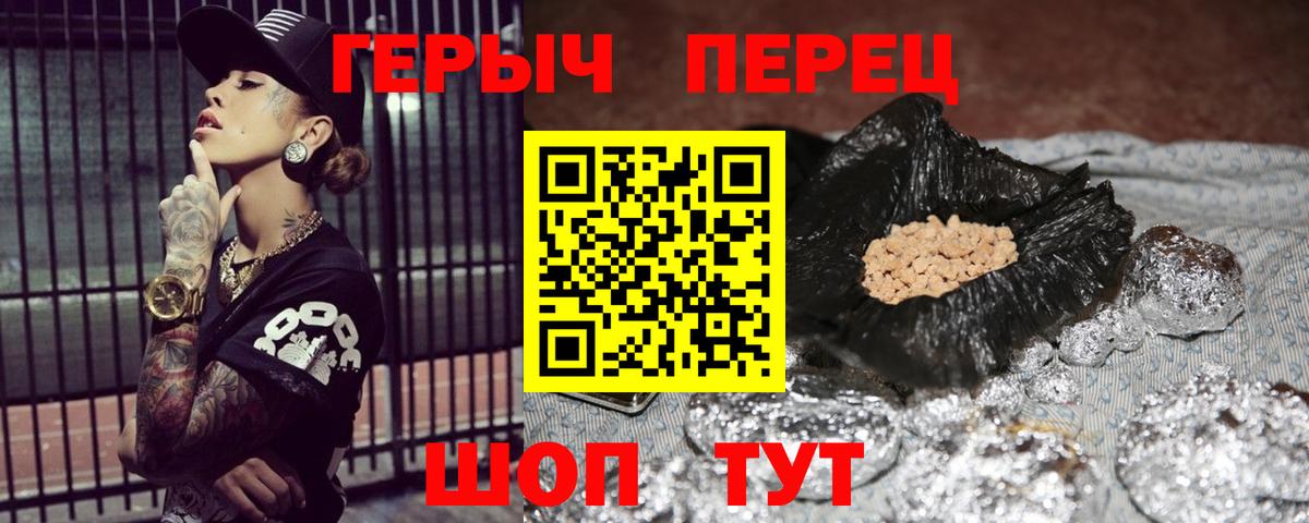 ГЕРОИН хмурый  ГЕРОИН  Лабинск  Вход с VPN 