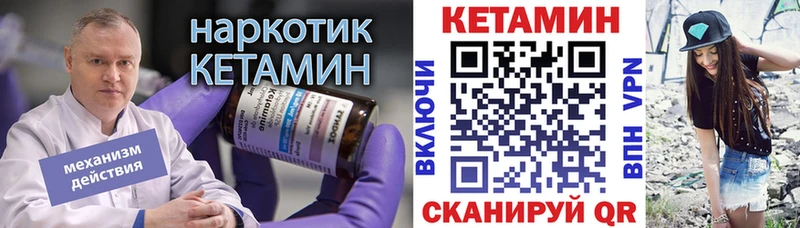blacksprut ссылки Лабинск Кетамин VHQ