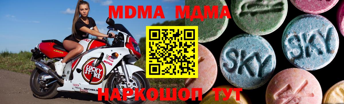 Лабинск  MDMA Molly  Вход с VPN  МДМА  MDMA молли 