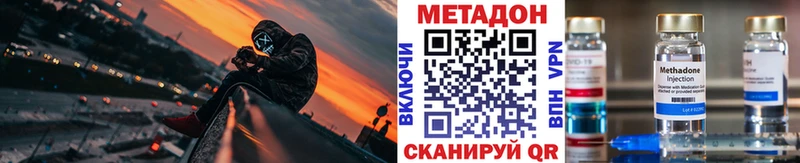 Метадон мёд  Лабинск 