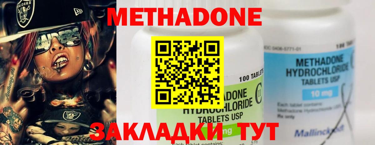 Метадон белоснежный  Метадон VHQ  Вход с VPN  ОМГ ОМГ ONION  Лабинск 