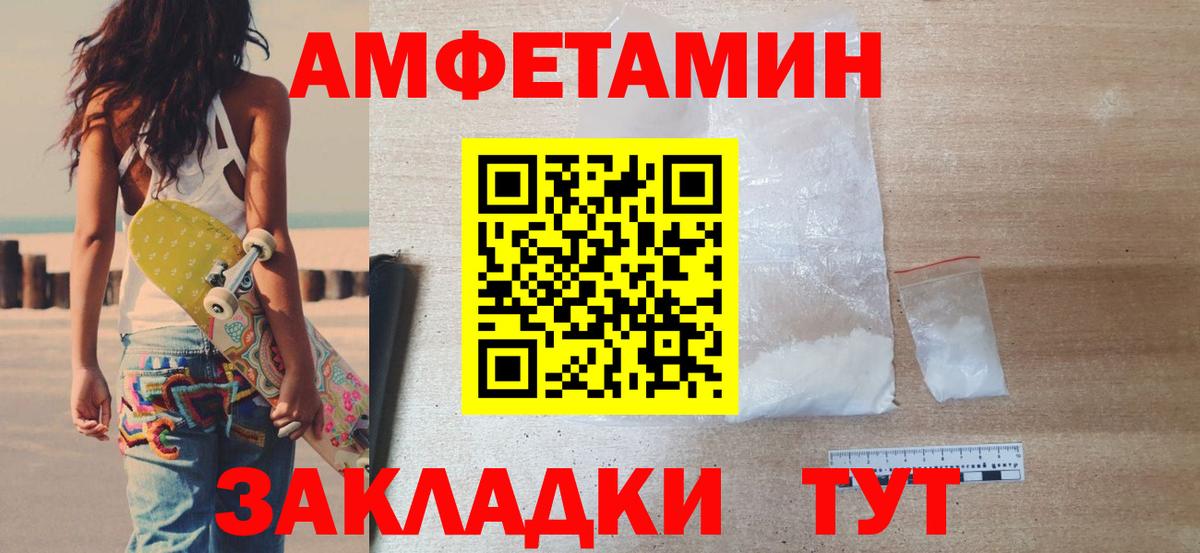 Первитин кристалл  Вход с VPN  Лабинск 