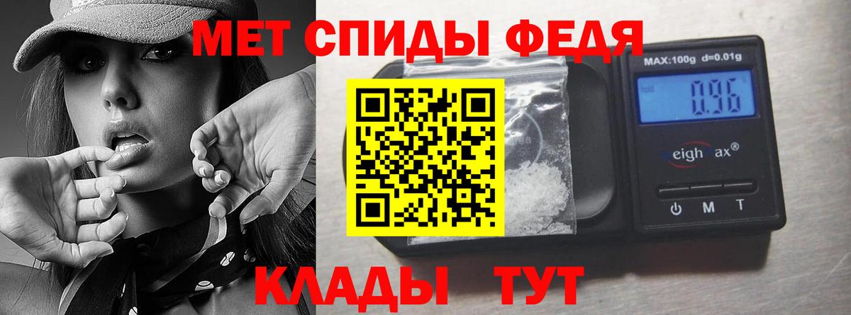 Первитин мет Лабинск
