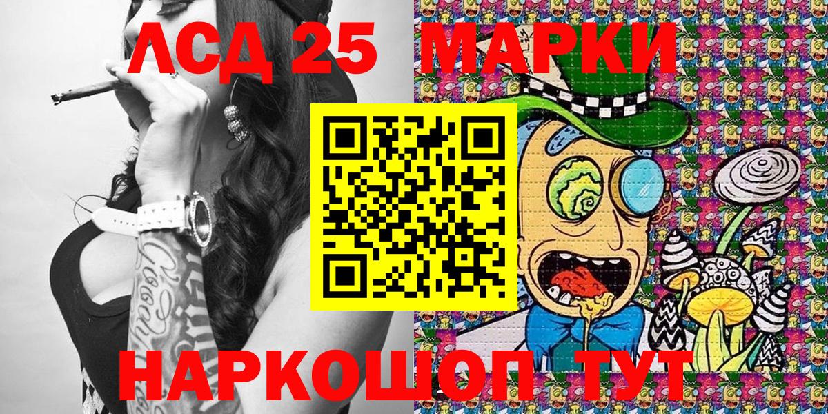 Лабинск  Марки 25I-NBOMe 1,8мг  Вход с VPN 