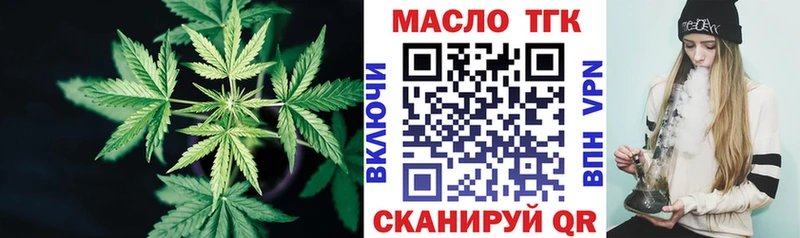 Дистиллят ТГК гашишное масло  мега ТОР  Лабинск 