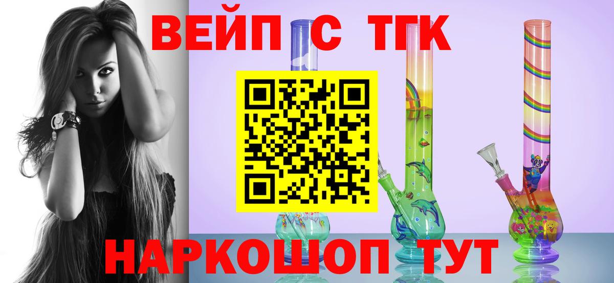 Дистиллят ТГК жижа Лабинск